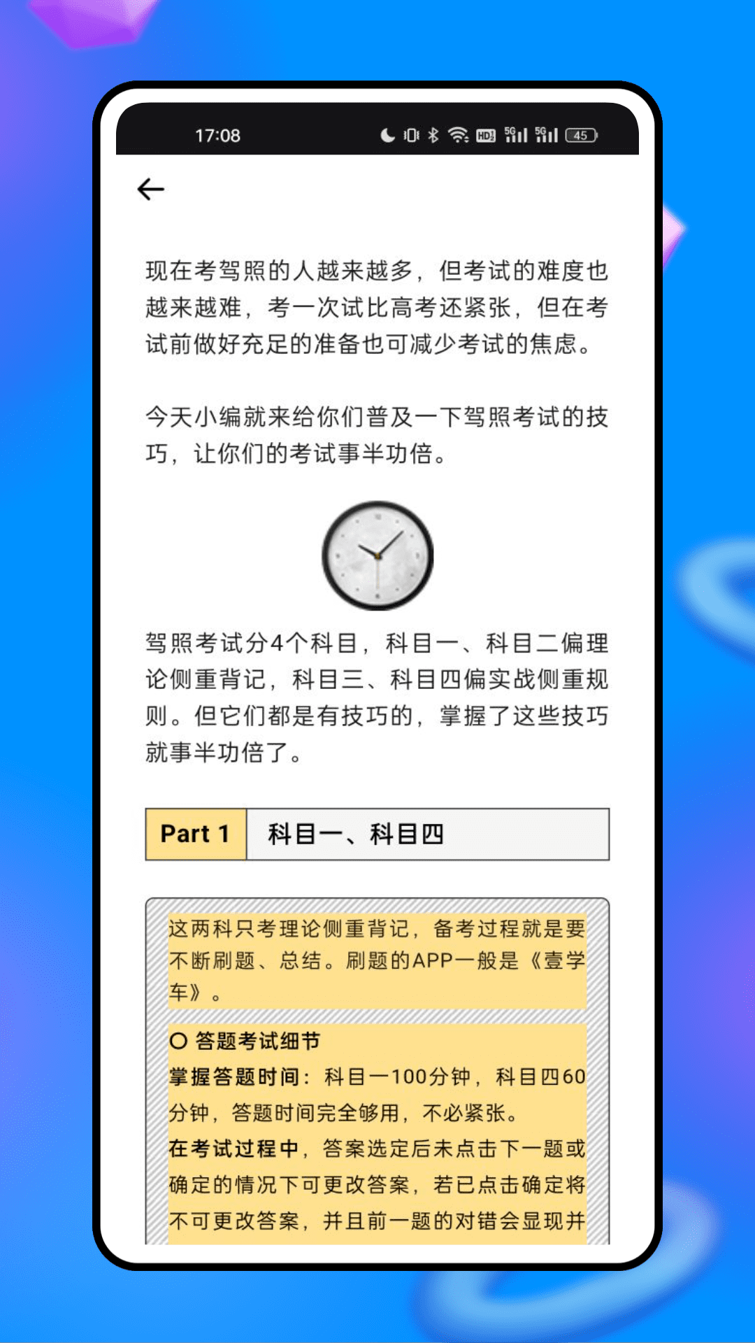 驾驶人交通安全警示教育下载介绍图