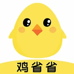 鸡省省 v1.4.2