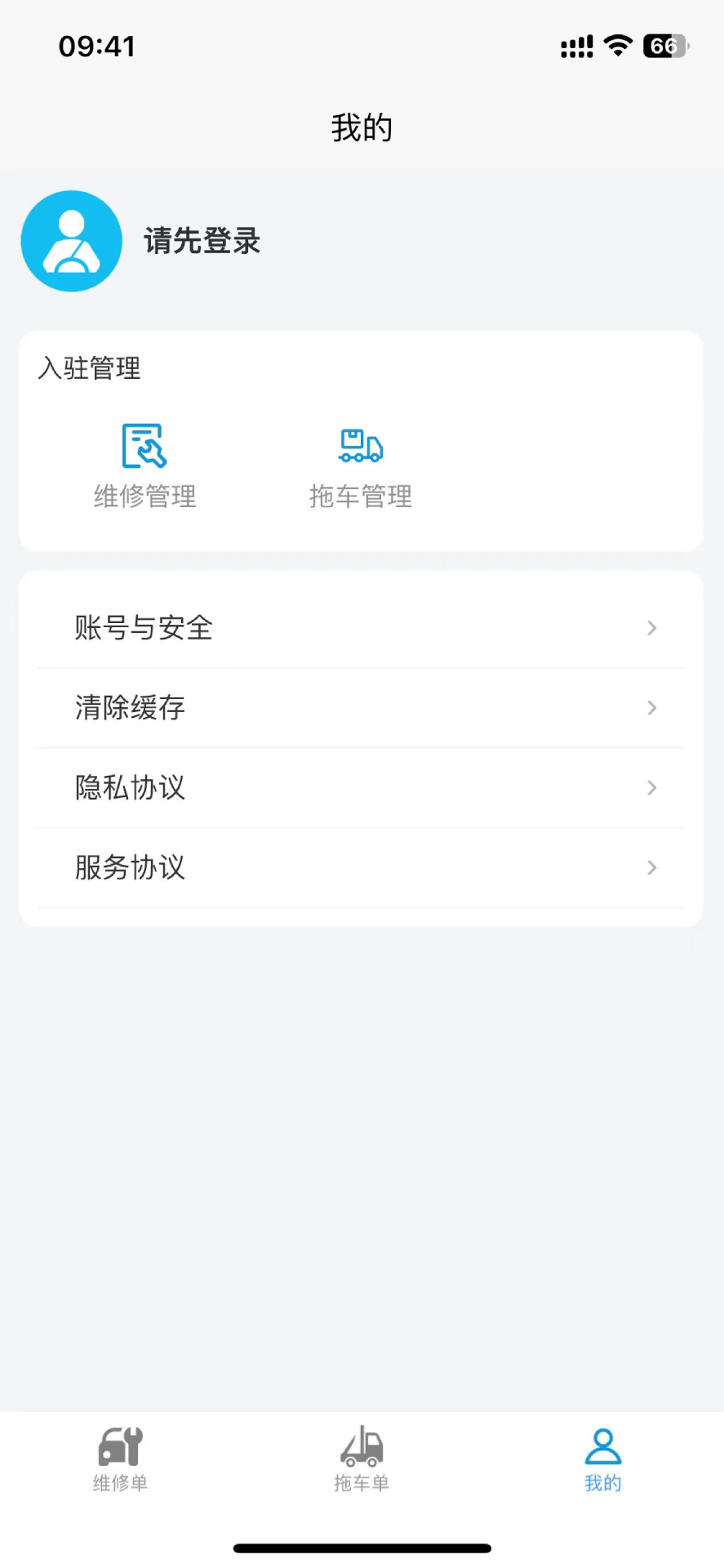 急闪速app截图