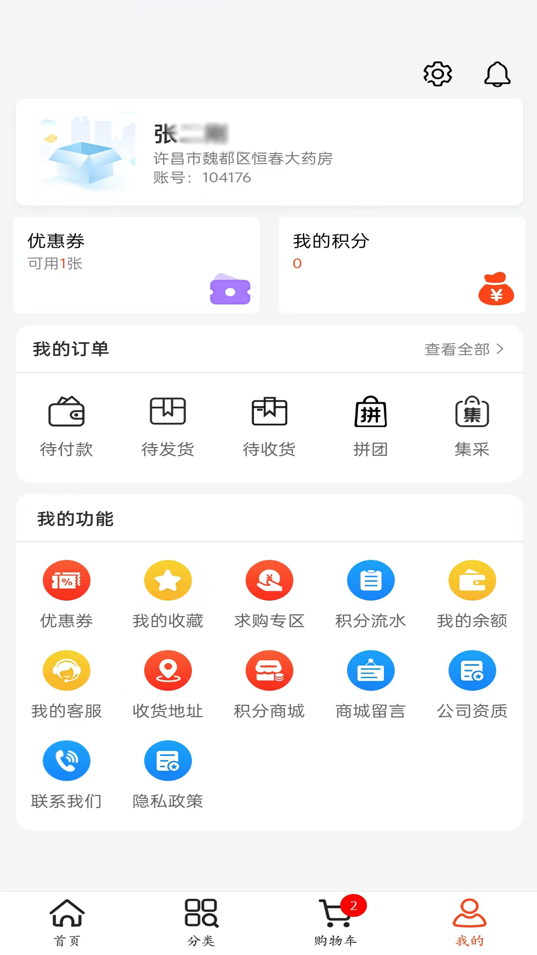 玖顺商城下载介绍图