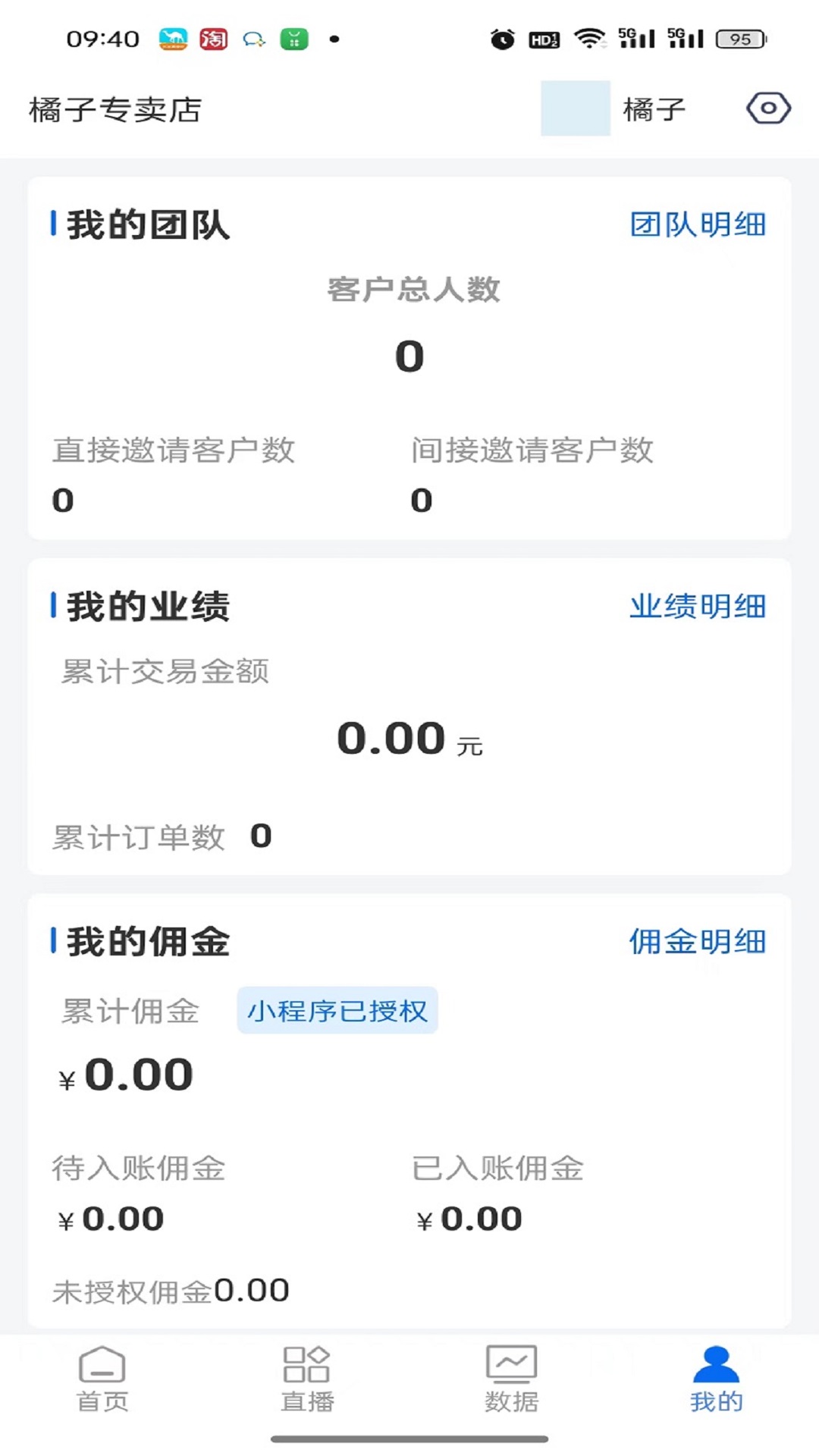 极狮商家版app截图