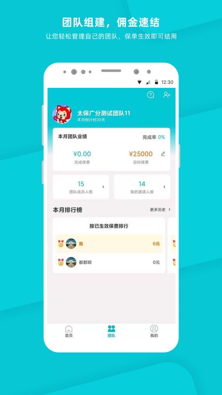 晶算师企业版app截图