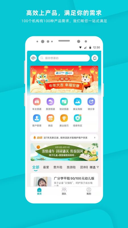 晶算师企业版app截图