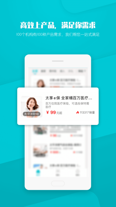 晶算师企业版app截图