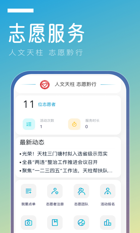 金色天柱app截图