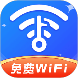 极速WiFi钥匙