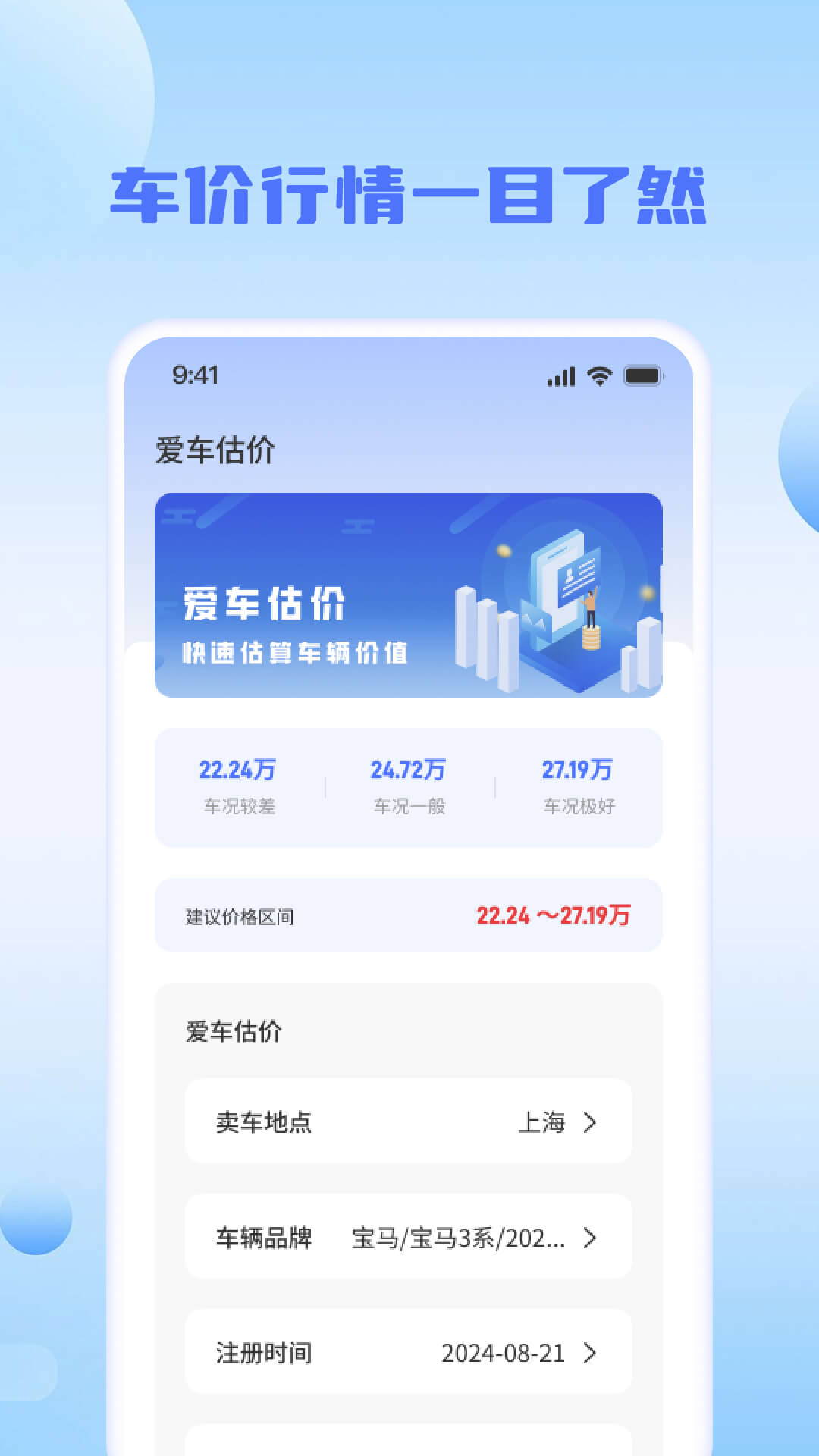 驾驶违章速查下载介绍图