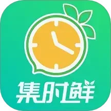 集时鲜 v2.1.6