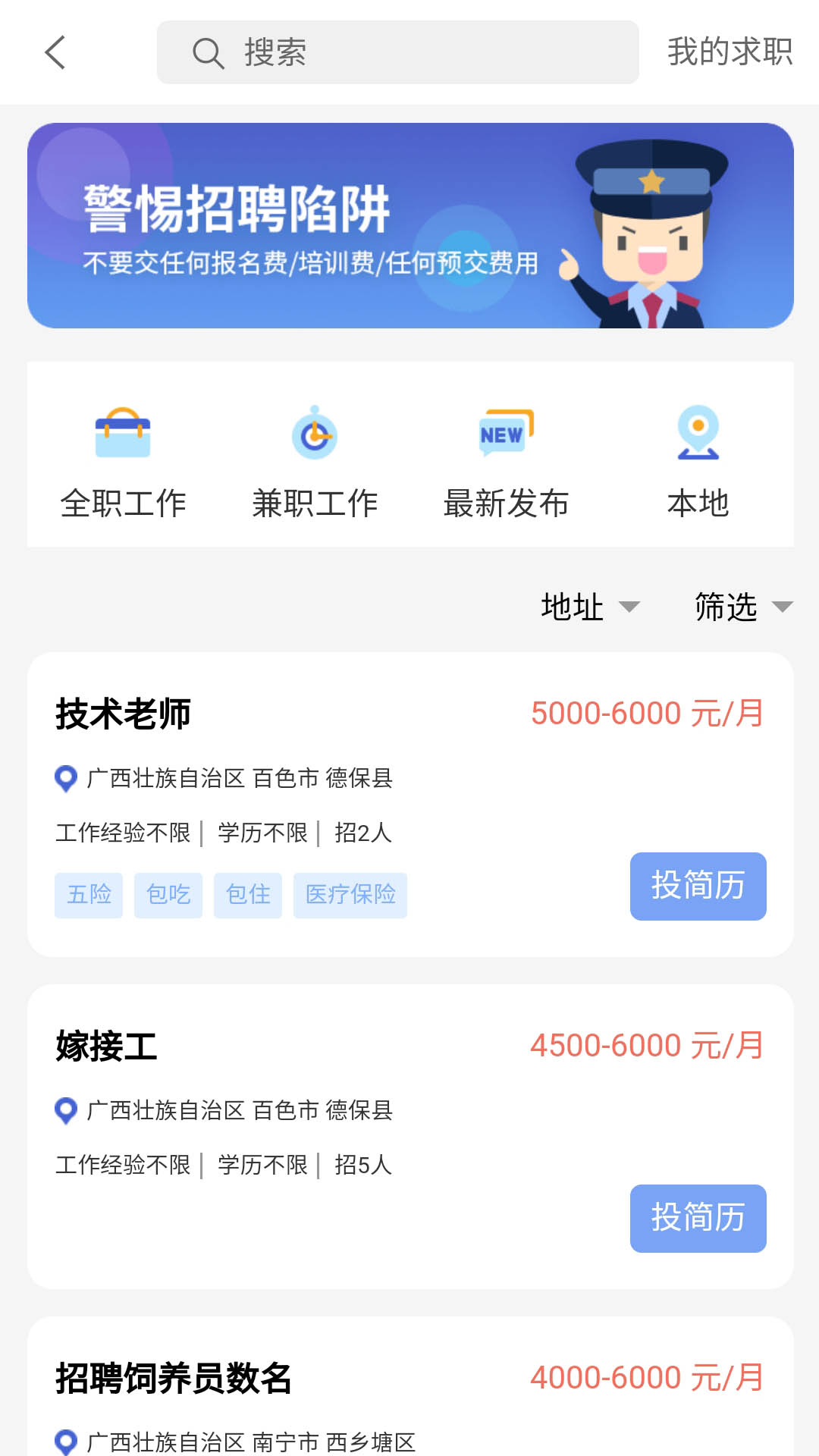 金色乡村app截图