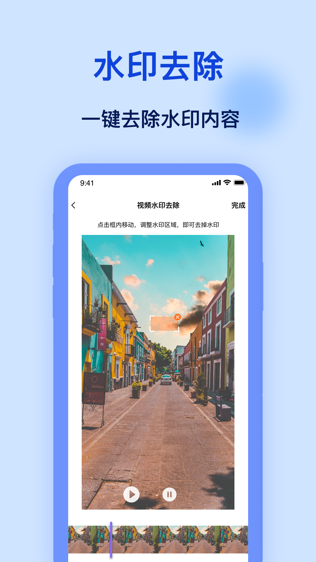 加水印app截图