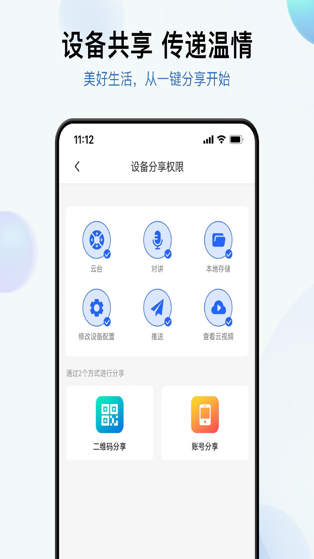 金石云app截图