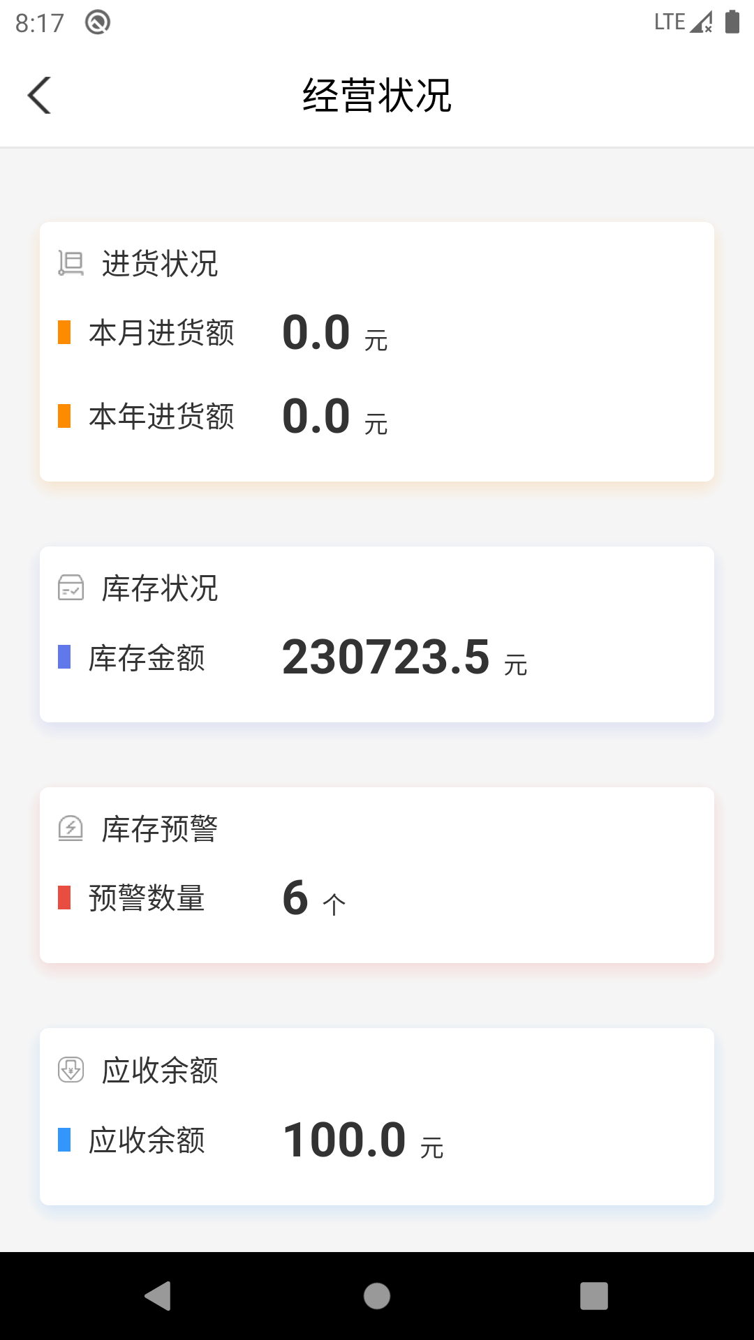 金盛云app截图