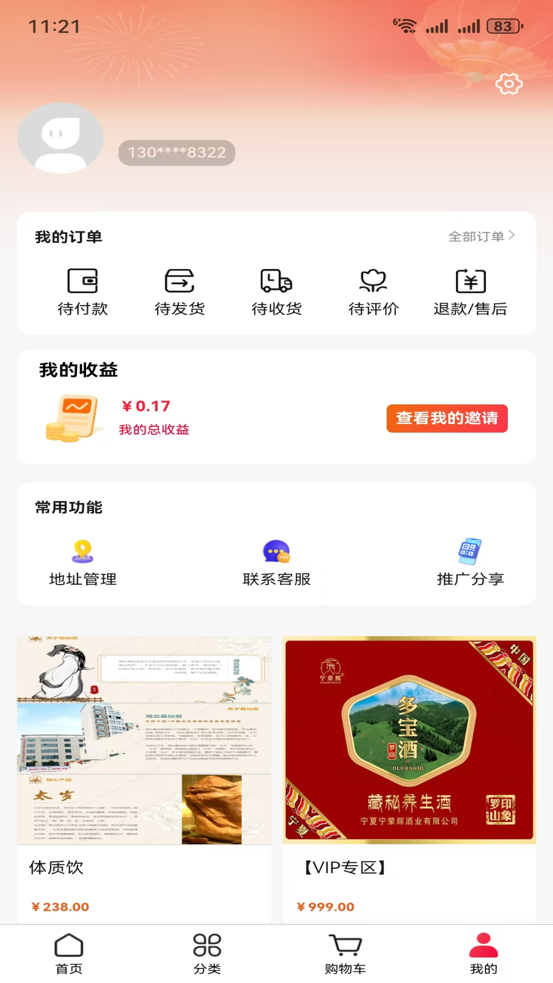 聚生缘下载介绍图