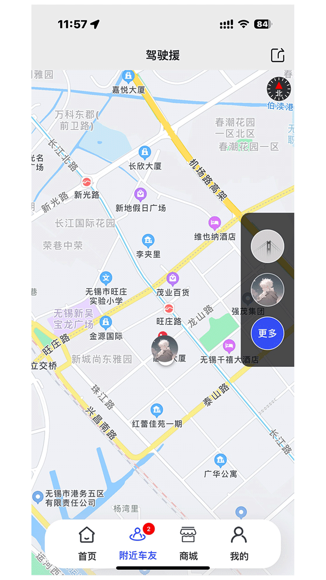 驾驶援app截图