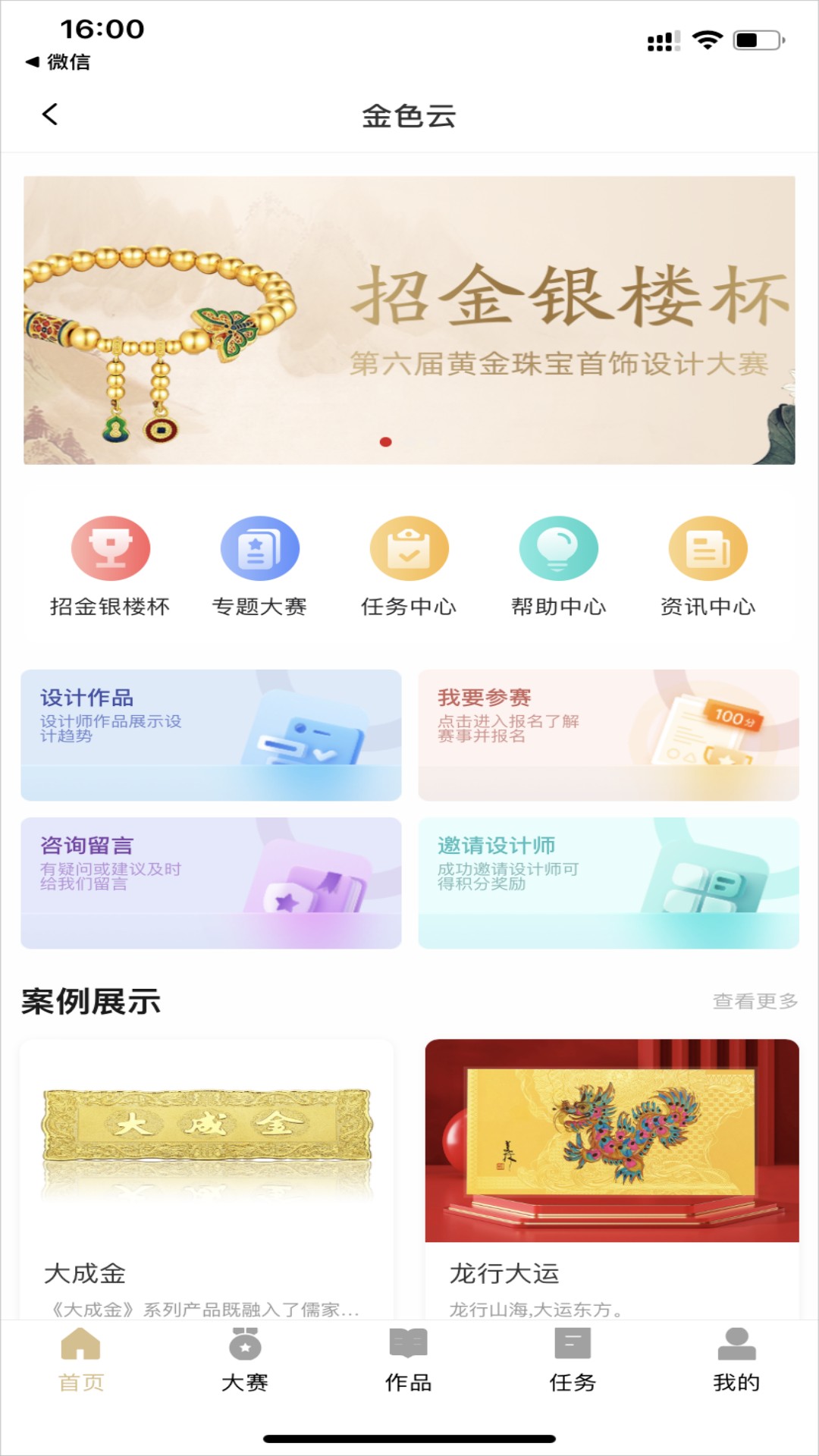 金色云下载介绍图