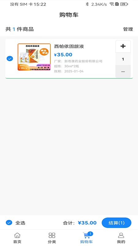 今时易购app截图