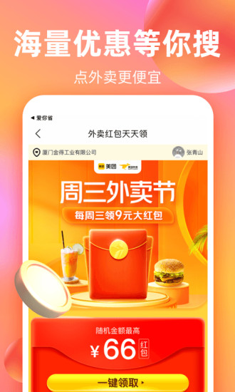 巨省优惠券下载介绍图