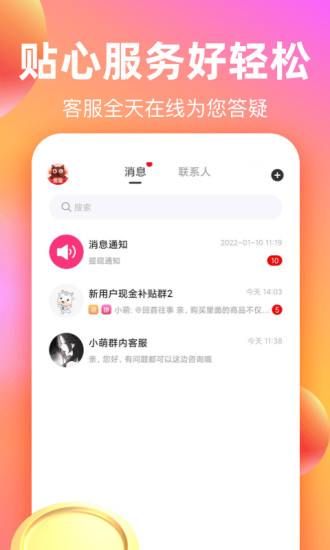 巨省优惠券app截图