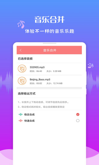 极速音频剪辑下载介绍图