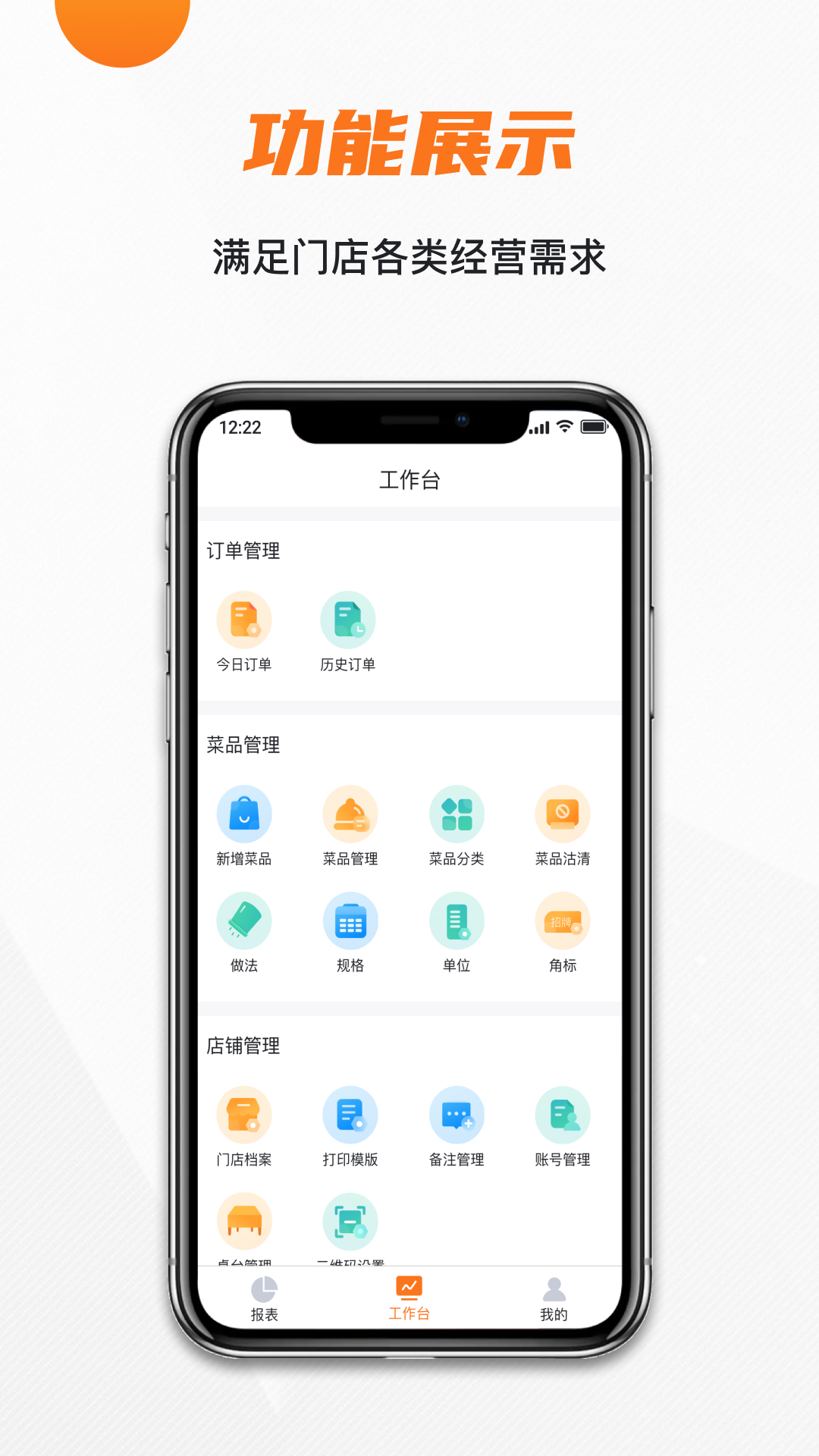 玖生云商家版app截图