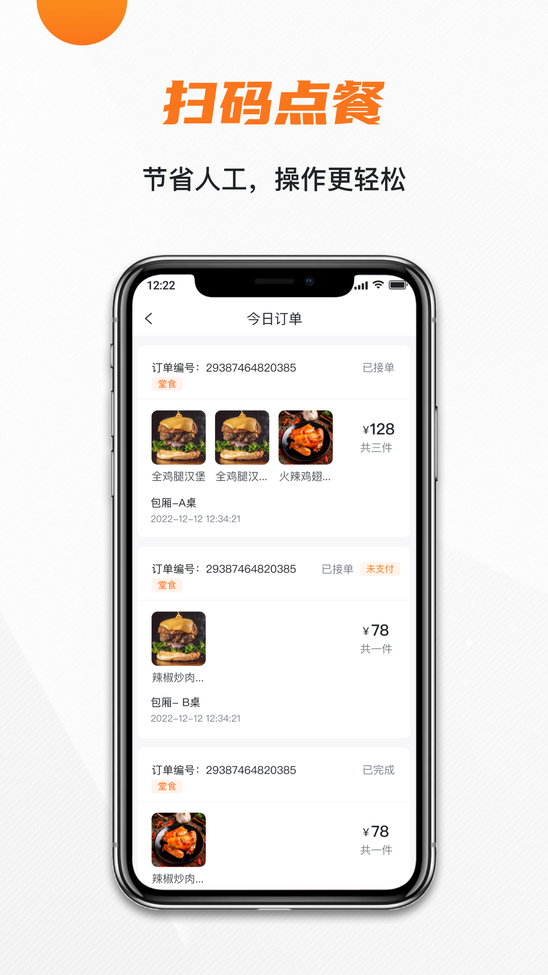 玖生云商家版app截图