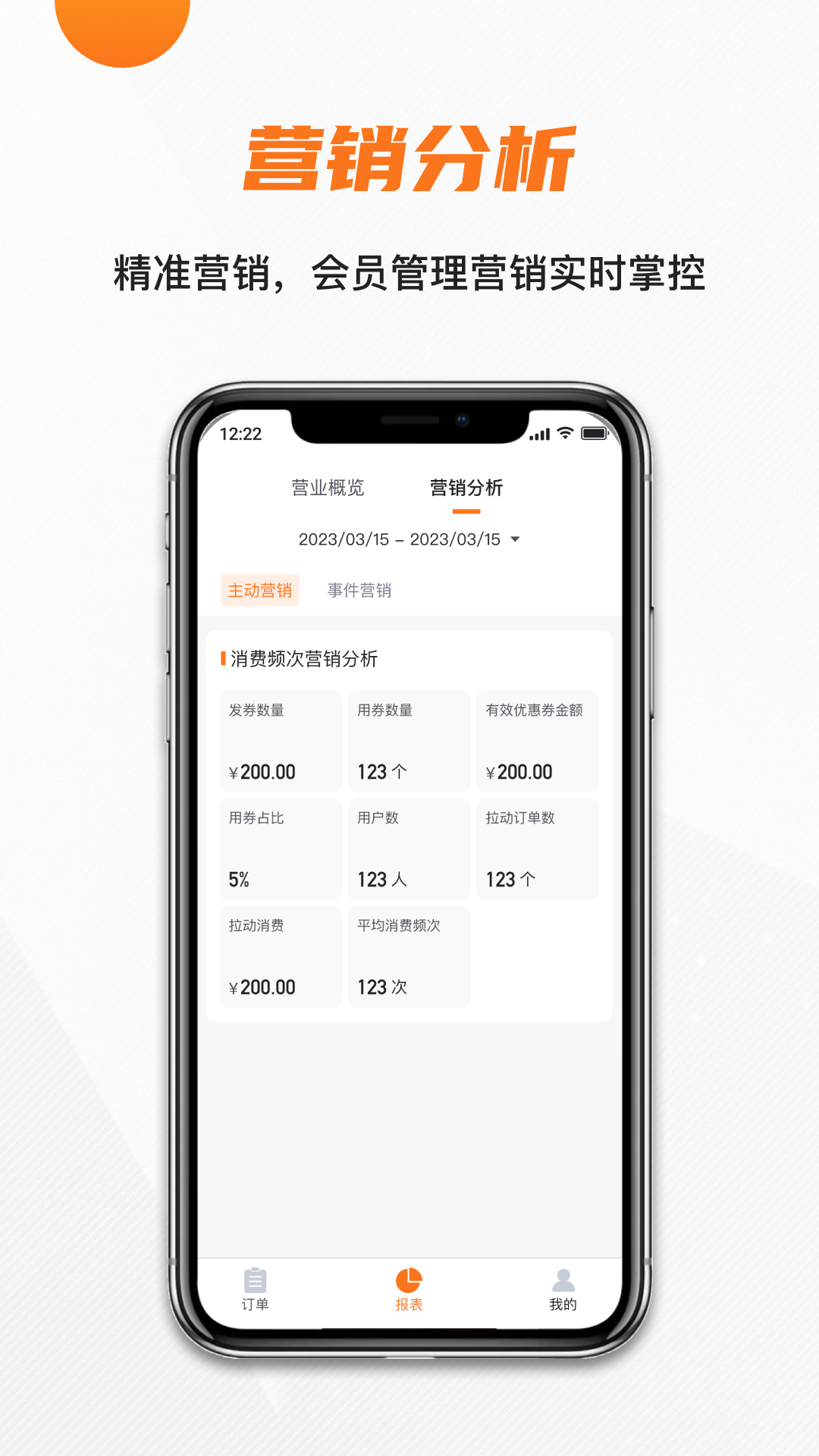 玖生云商家版app截图