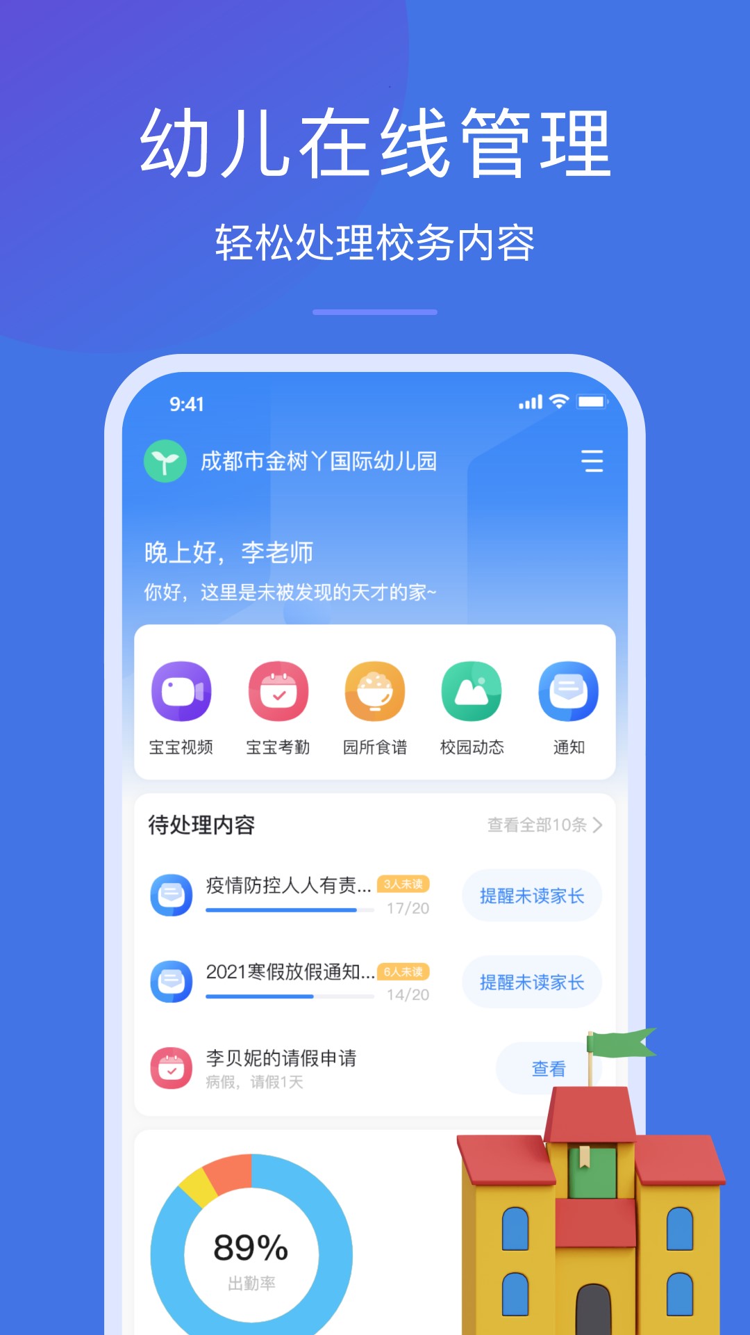 金树丫园丁版app截图