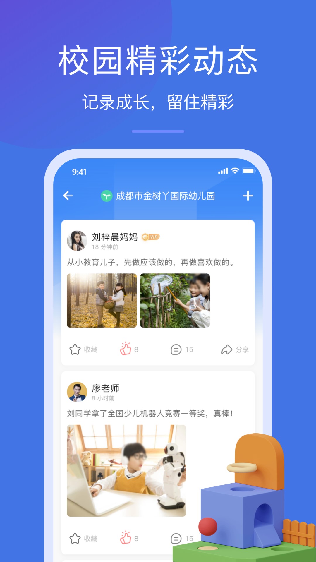 金树丫园丁版app截图