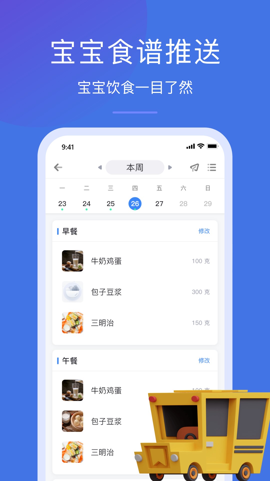 金树丫园丁版app截图