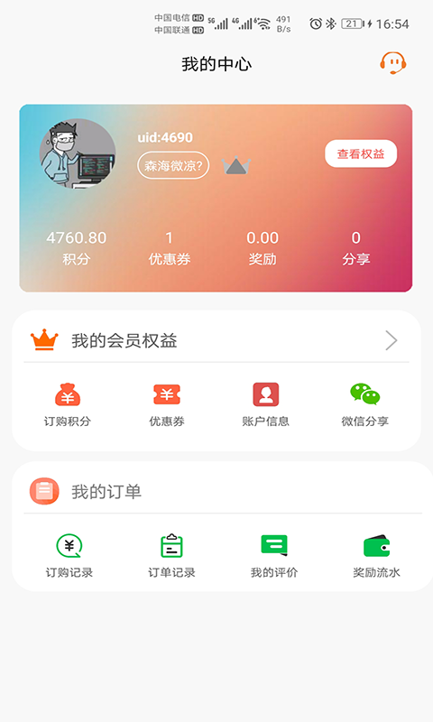 驾驶证查询app截图