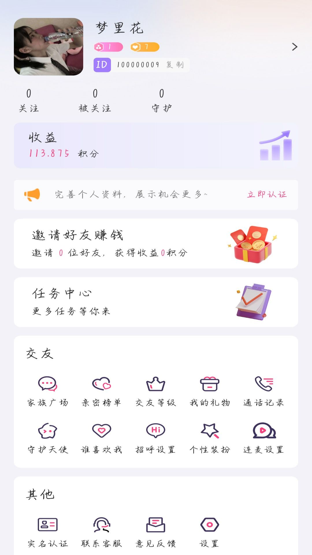 救赎之恋app截图