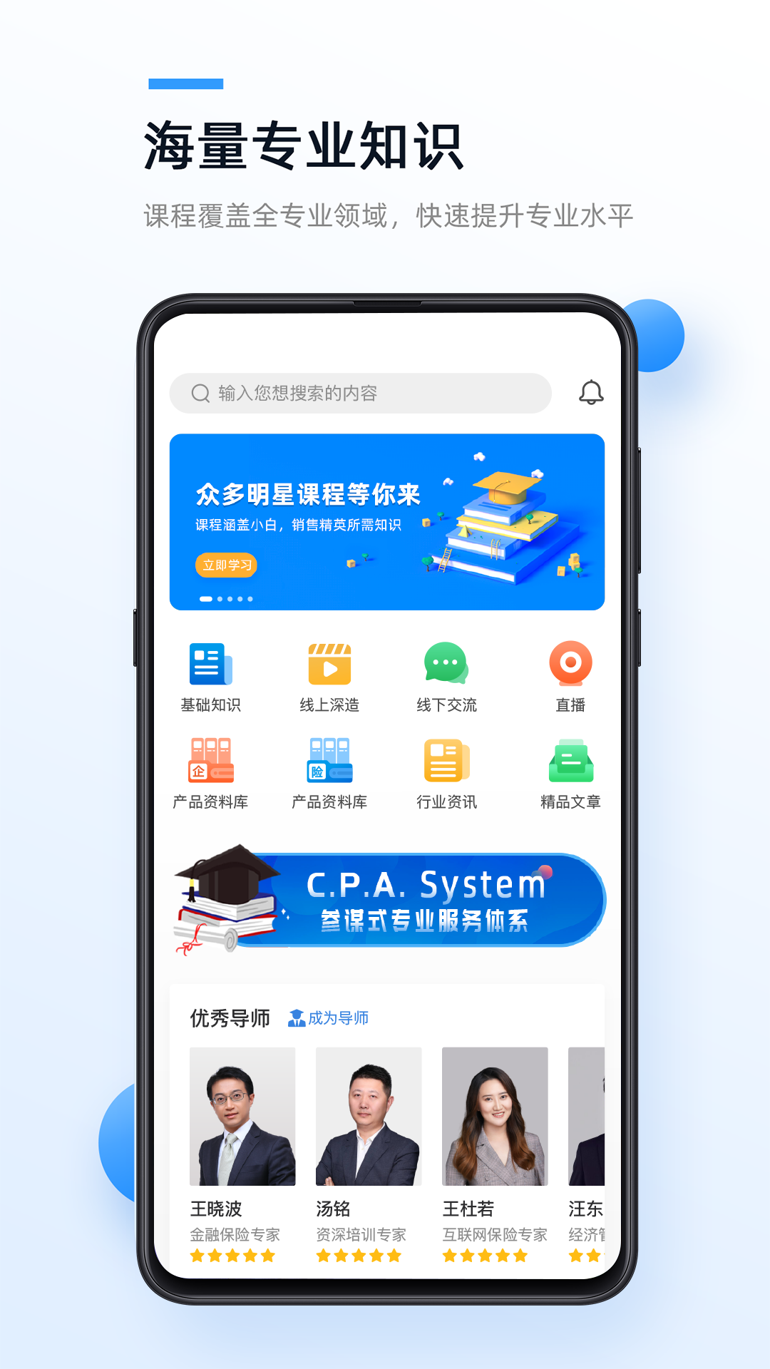 精算助理app截图