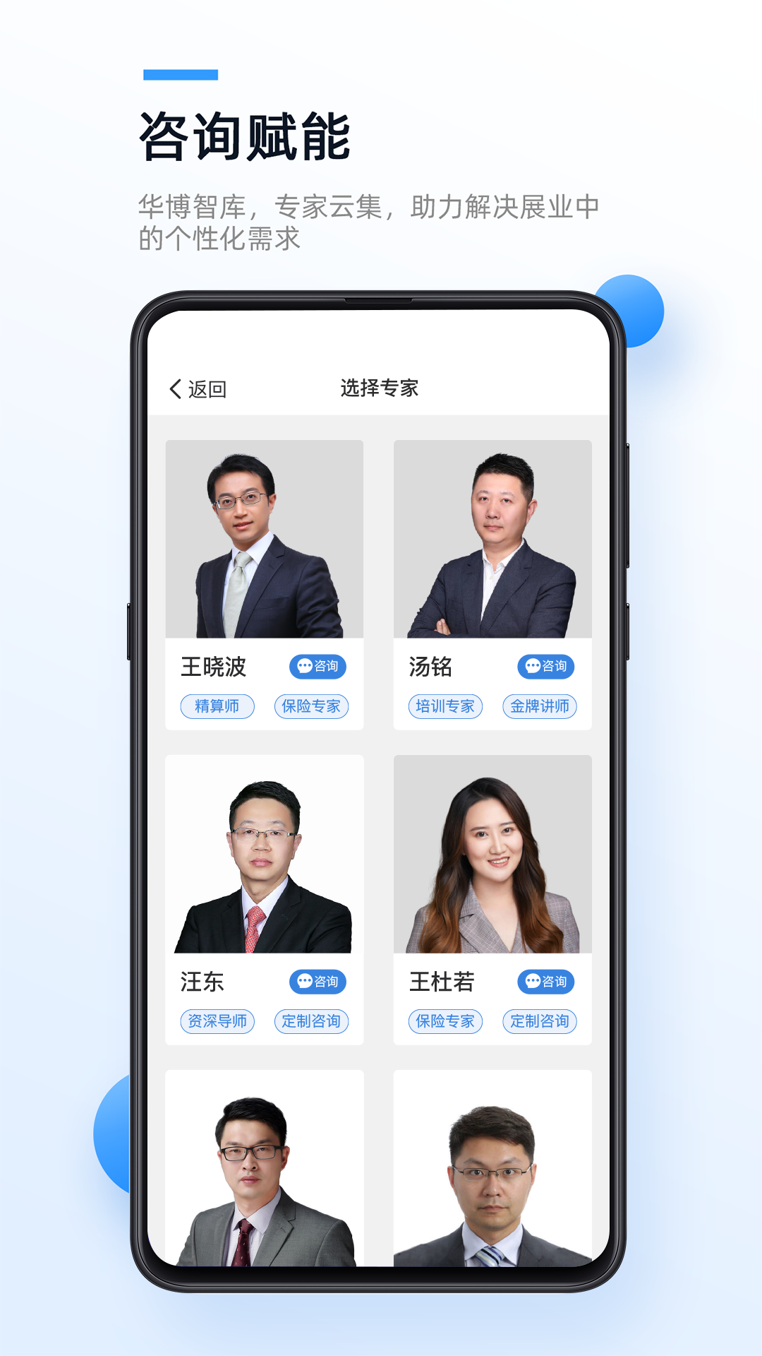 精算助理app截图