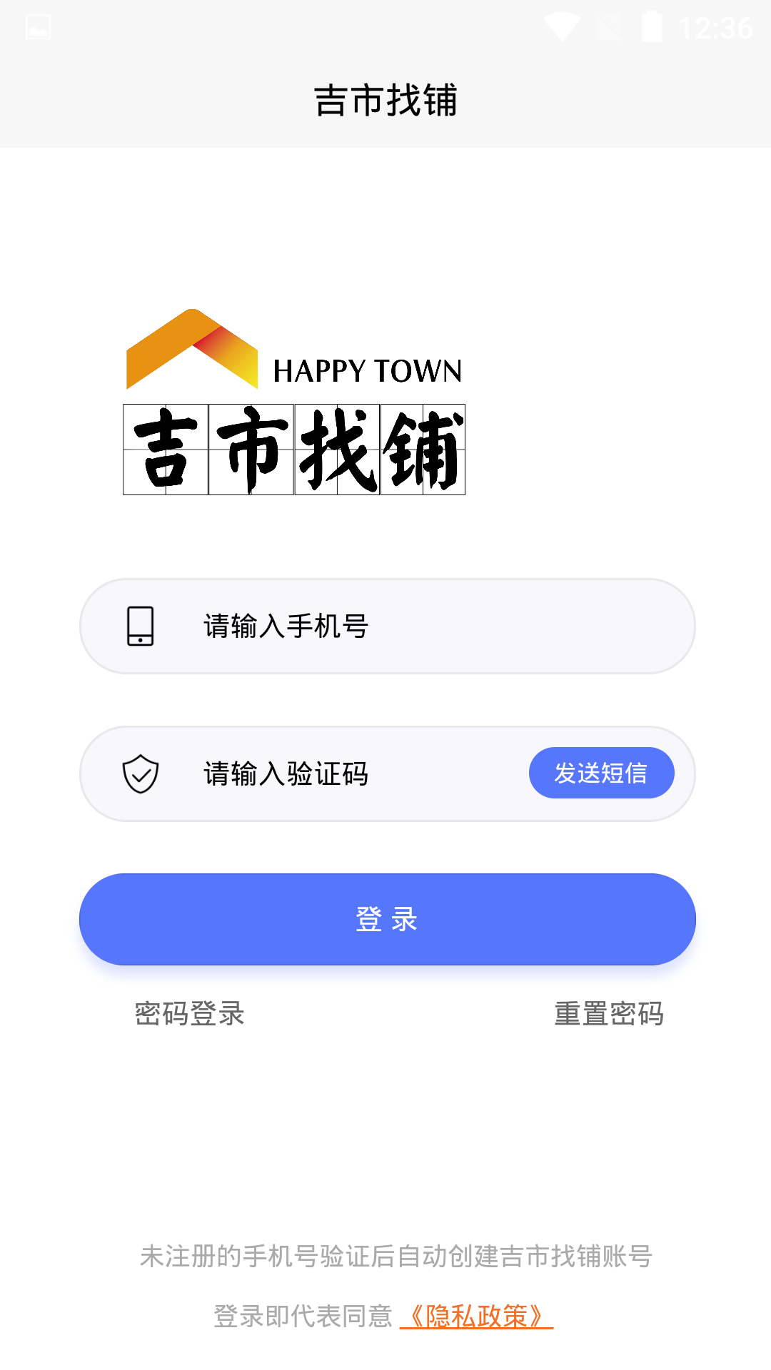 吉市找铺app截图