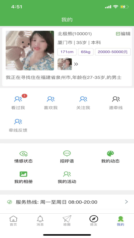 近嗒app截图