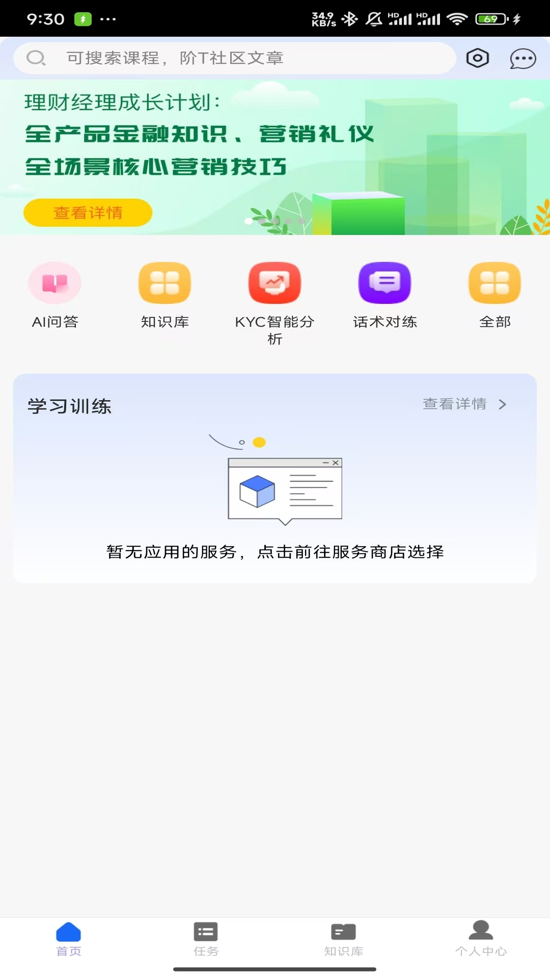 阶T下载介绍图