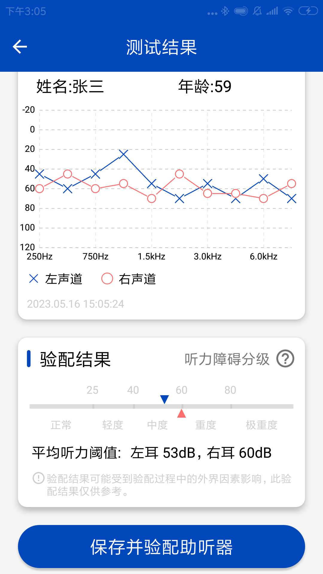 觉听下载介绍图