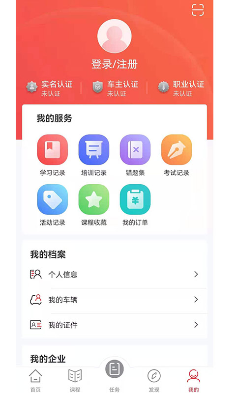 交通安全课堂下载介绍图