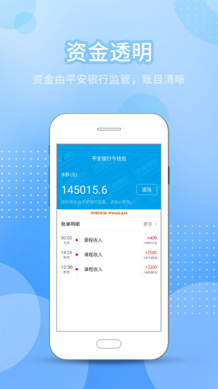 今托管教师机构端下载介绍图