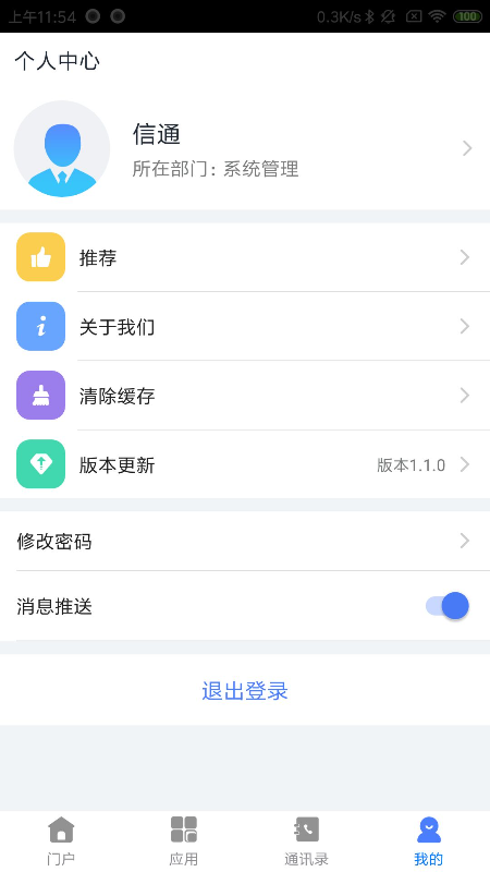 江铜监理下载介绍图