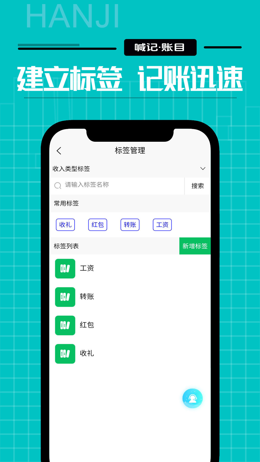 家庭记账app截图