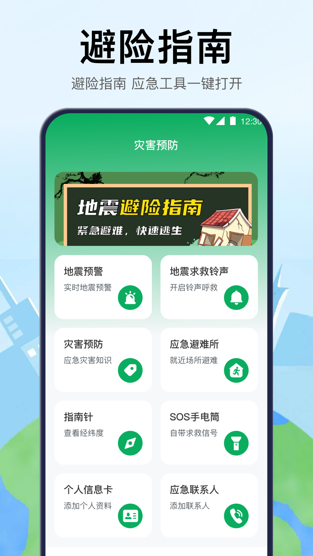 交通卡app截图