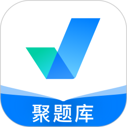 聚题库 v1.8.2