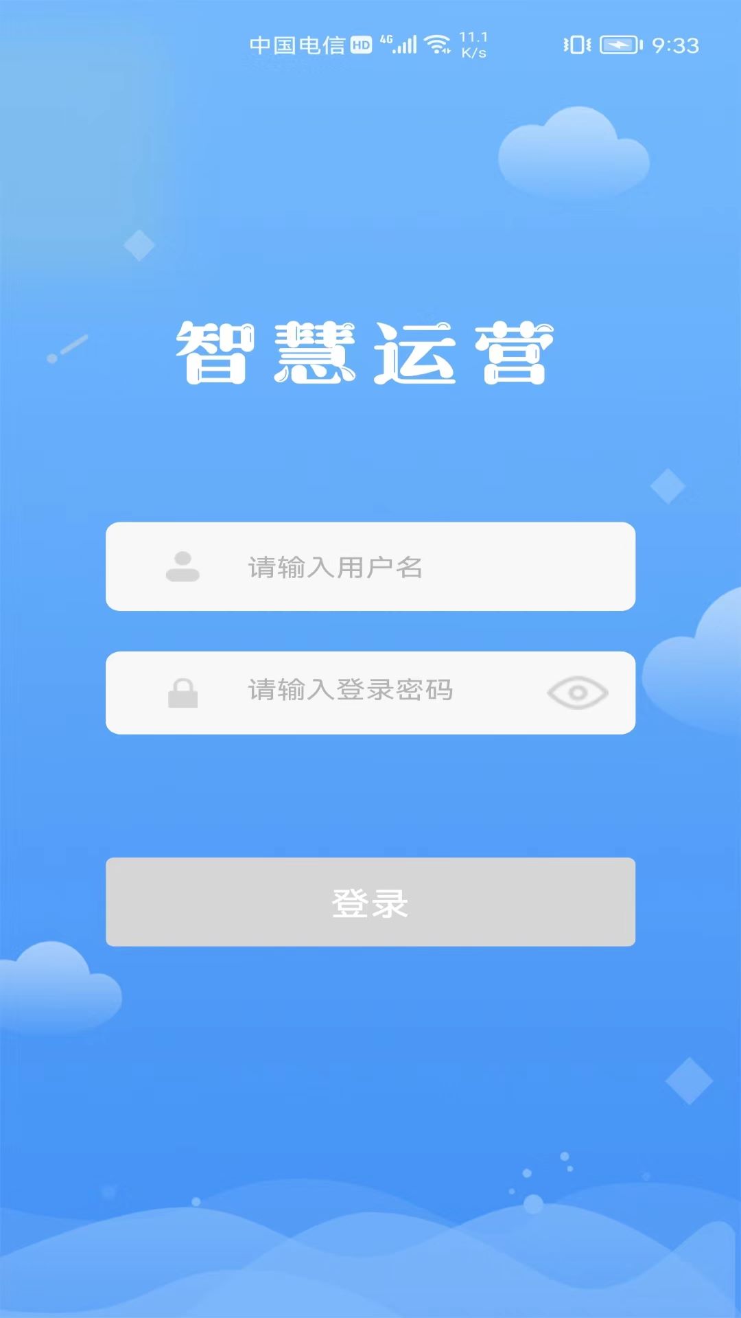 交投科技运维管理app截图