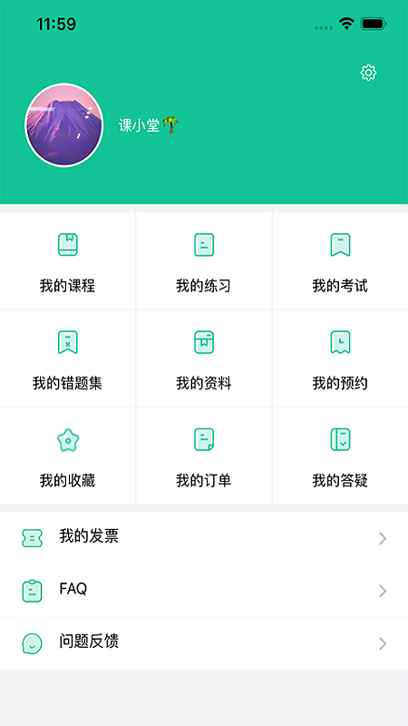 交通课堂365app截图