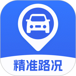 交通路况查询 v1.0.0