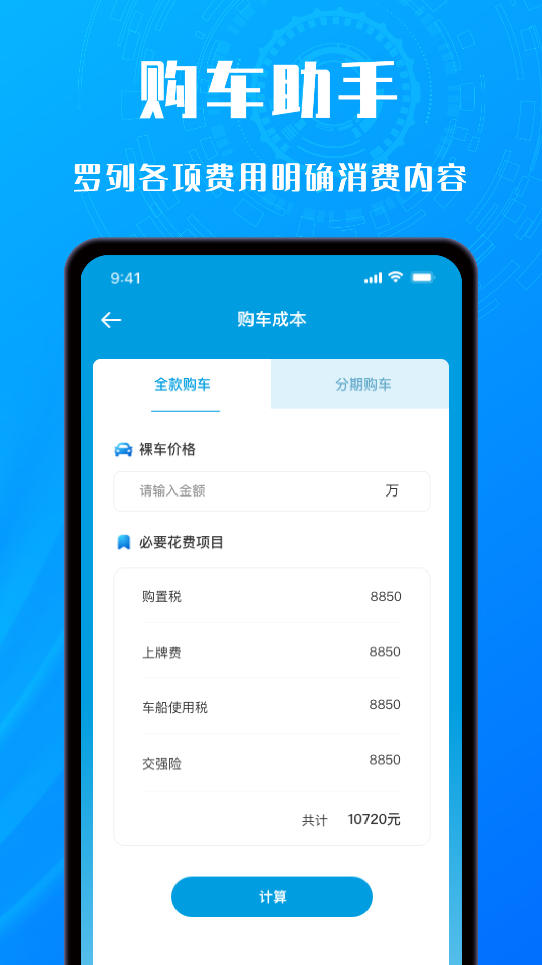 交通拍客app截图