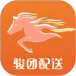 骏团配送 v1.0.6