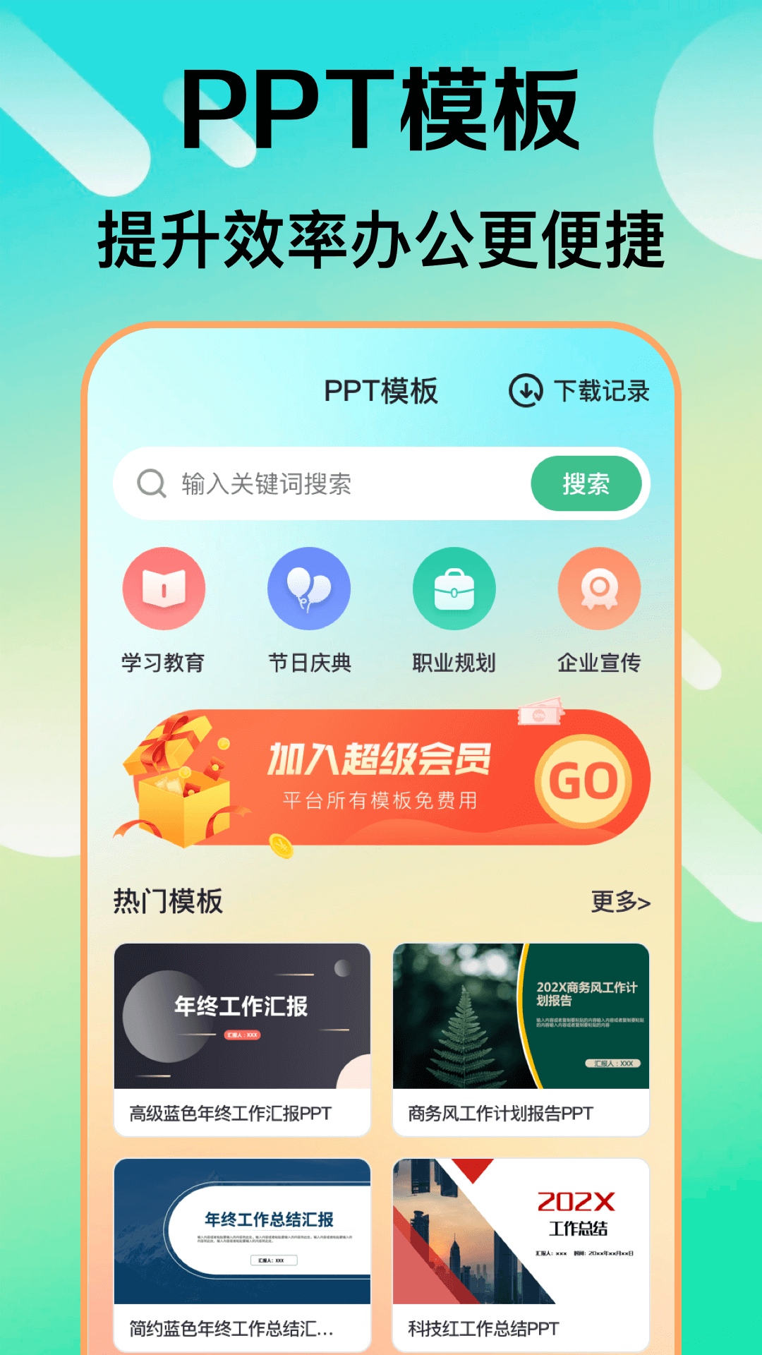 检讨书生成大师app截图