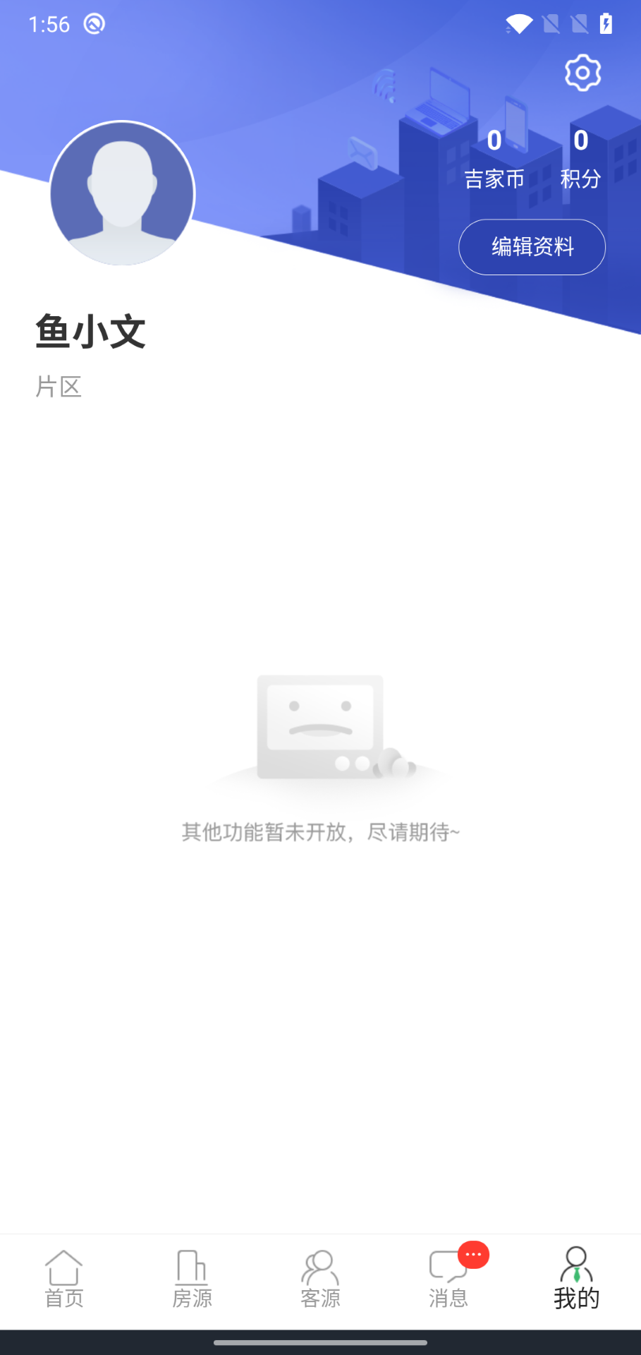 居头条下载介绍图